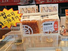 -東更道点心行(文化东路店)