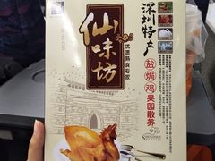 -鹏城八珍深圳特产手信(罗湖店)