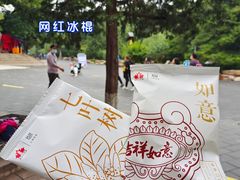-八大处公园