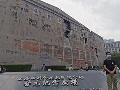 -上海四行仓库抗战纪念馆