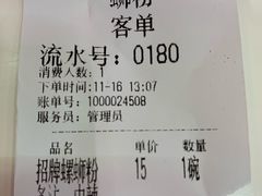 -好快螺柳州螺蛳粉(大西门店)