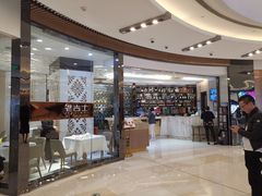 -老吉士(环贸iapm店)
