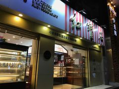 门面-红宝石·鲜奶小方(莘庄店)