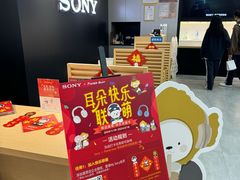 -Sony Store 索尼(上海淮海中路店)
