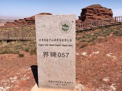 -张掖平山湖大峡谷景区