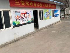 -兰剑驾校(汉阳校区)