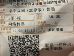 -太平洋影院(西村店)