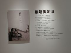 -星云文教馆