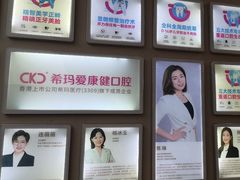 -希玛爱康健口腔(南山海岸城店)