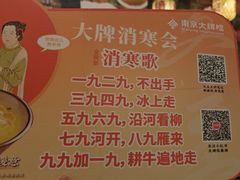 -南京大牌档(壹方天地店)