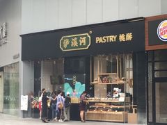 -泸溪河桃酥(秦淮夫子庙一店)