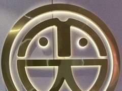 -尚渔味双拼烤鱼(燕郊永旺店)