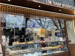 -仙豆菓夫(鼓楼店)