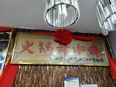 -榕江牛瘪牛肉火锅