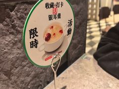 -留半山·香港食堂(啦啦宝都店)