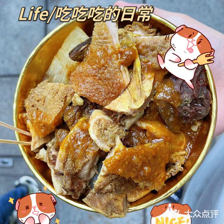 澳门牛杂No.1|荣记🔥