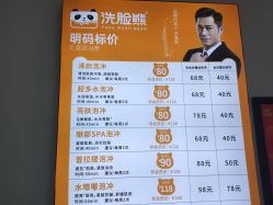 -洗脸熊·洗脸吧