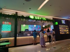 -混果汁(喜荟城店)