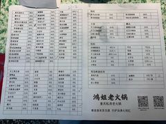 -鸿姐老火锅(静安店)