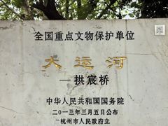 -中国京杭大运河博物馆