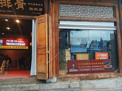 -阿婆情腊排骨火锅(古城旗舰店)