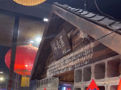 -破瓦寒窑·地摊烤羊排