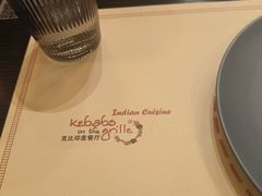 -克比叔叔印度餐厅Kebabs on the Grille(永康路分店)