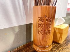 -冯校长老火锅(广州正佳广场店)