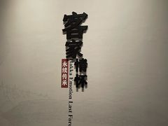 -中国客家博物馆