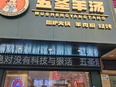 -点蹄擂椒猪脚饭(天虹汇一城店)