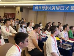 -佰世慈航演讲口才培训(宝安校区)