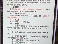 -天河体育中心游泳馆