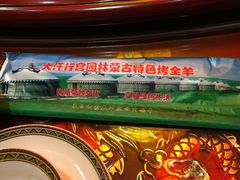 -大汗行宫园林餐厅