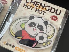 -川西坝子火锅(金沙1.0直营店)