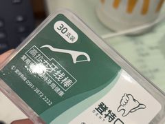 -登特口腔医院(鼓楼东街口店)