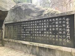 -石门涧