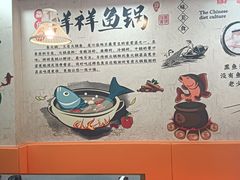 -鱻鱼捞.祥祥鱼锅(高淳一店)