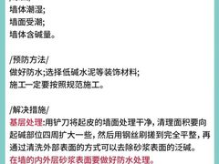 -广州啄木鸟房屋防水补漏