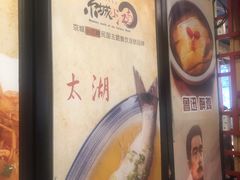 -京城小江南·北京烤鸭·江南土菜·白鱼(中关村店)