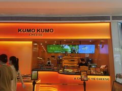 -KUMO KUMO甜品·冰淇淋(深圳壹方城店)