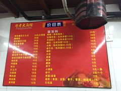 菜单-方老大馄饨(抚宁巷店)