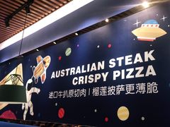-夏日玛莉西餐厅(衡阳万达店)