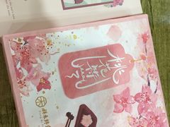 桃花符-祥禾饽饽铺·中式糕点(天津河东美福园店)