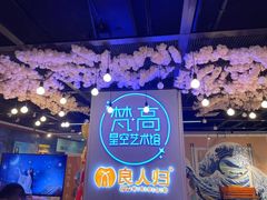 -梵高星空艺术馆(北京旗舰店)