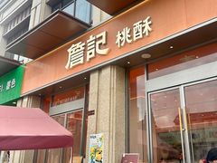 -木子山庄·安徽省老字号·中国炖锅宴