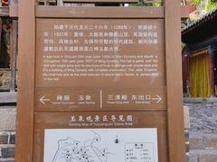 -玉泉观
