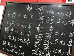 -阿姨小肉摊(同济西苑店)