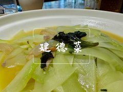 -雾·江·鲜建德菜