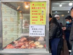 菜单-杨天玉腊牛羊肉店