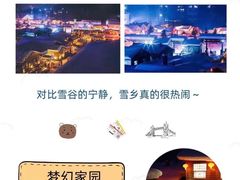 -雪谷